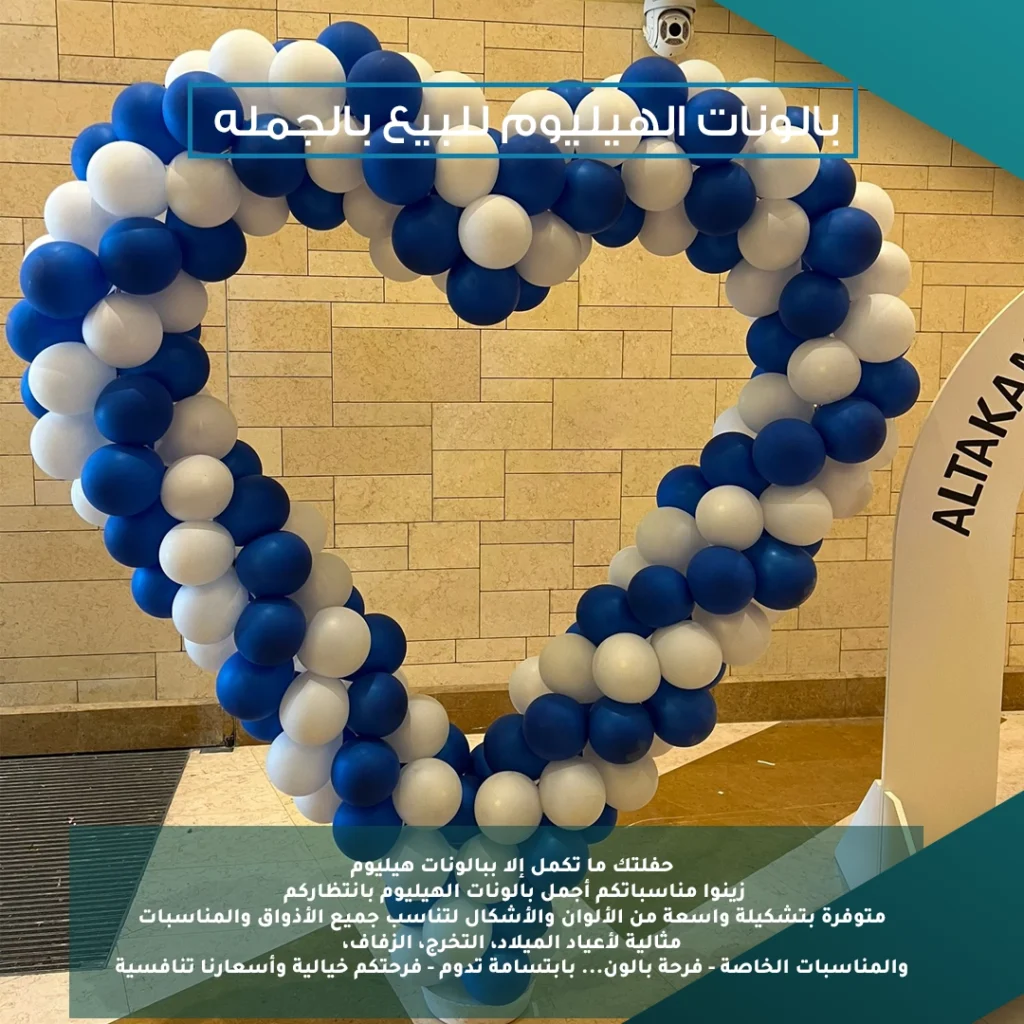 بالونات هيليوم للبيع بالجملة