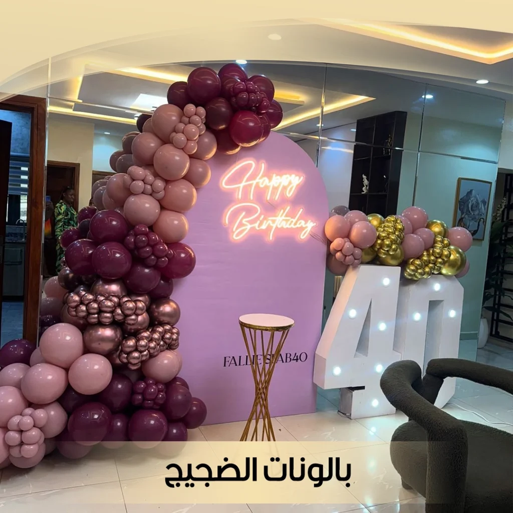 بالونات الضجيج